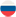 Russian